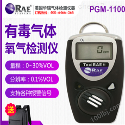 销售氧气检测仪价格