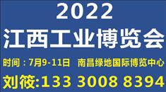 2022 第十四届中国（江西）数字化工业博览会