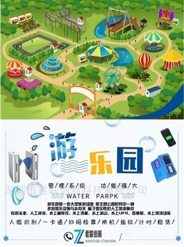 沧州游乐园计时计次 游乐场会员系统