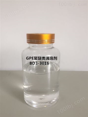 GPE聚醚类消泡剂BD3-3016