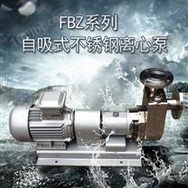 自吸泵托架不锈钢输送增压耐腐蚀液体扬程18
