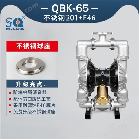 气动隔膜泵QBK-65不锈钢泵201