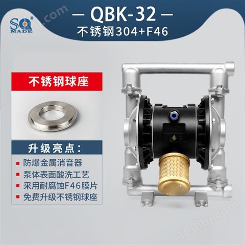 气动隔膜泵QBK-32不锈钢泵304