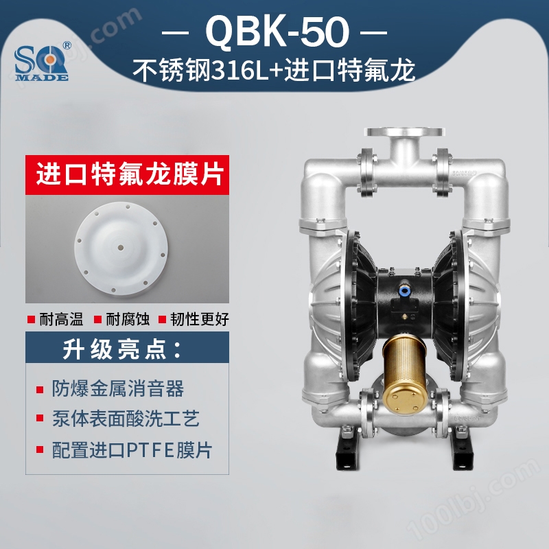 气动隔膜泵QBK-50不锈钢泵316L-优势