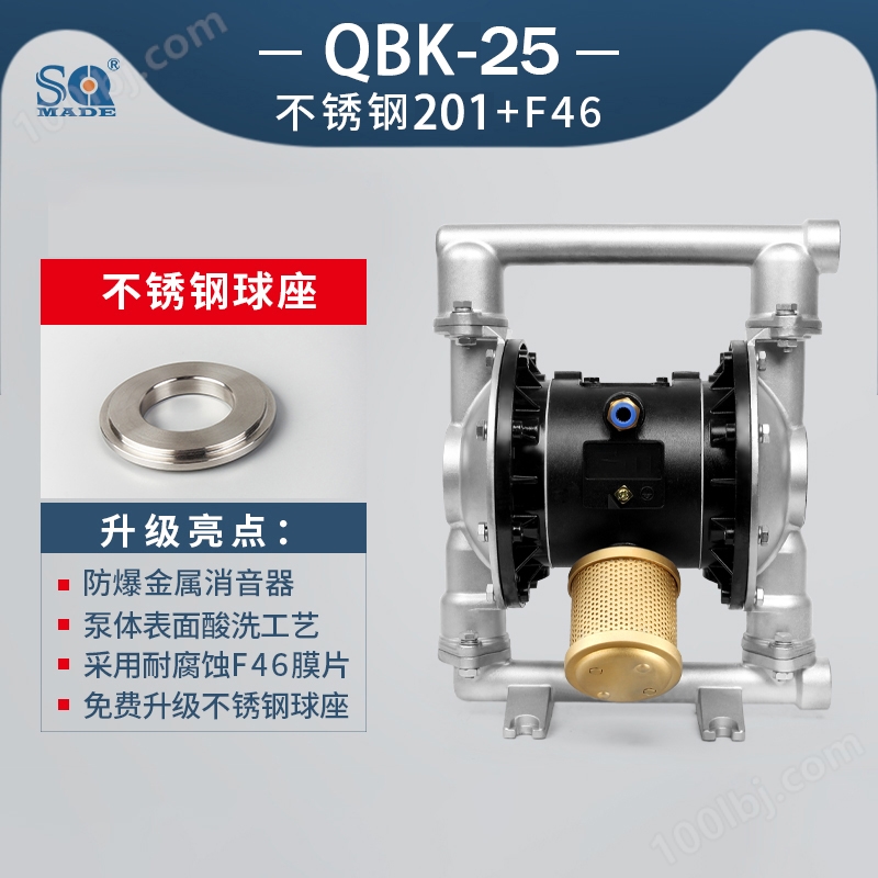 气动隔膜泵QBK-25不锈钢泵201-优点