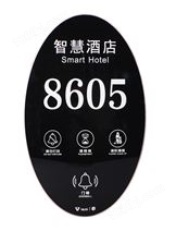 酒店电子门牌 YH-GL210