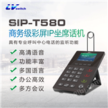 商路信息 SIP-T580彩屏IP耳麦电话机 机 VO机 LVswitch话机 坐席耳麦IP话机