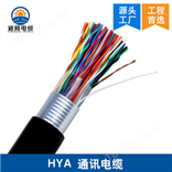 HYA通讯电缆
