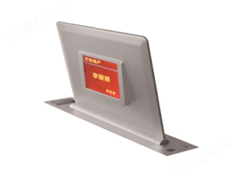 微薄触控液晶升降一体无纸化会议主机 双屏显示、带电子桌牌7寸彩屏