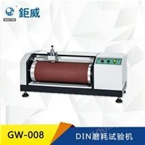 GW-008  DIN磨耗试验机 塑胶大底耐磨试验机 砂纸橡胶滚筒摩擦检测仪 橡胶塑胶抗磨试验机