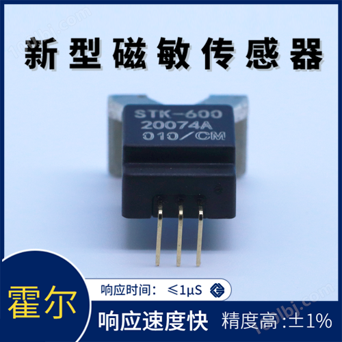 ACS758停产替代方案-电流传感器IC-99%国产化-国产化精准解决方案2