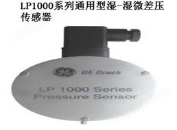 LP1000系列德鲁克压力传感器