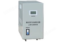 JJW-2KVA 精密净化交流稳压器 单相220v稳压电源