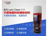 模具清洗剂 Lusin Clean L11