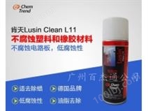 模具清洗劑 Lusin Clean L11