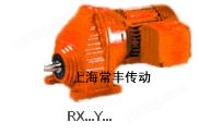 RX系列同轴式硬齿面圆柱齿轮减速机
