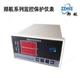 智能轴振动监控保护仪 ZH-204D/Z
