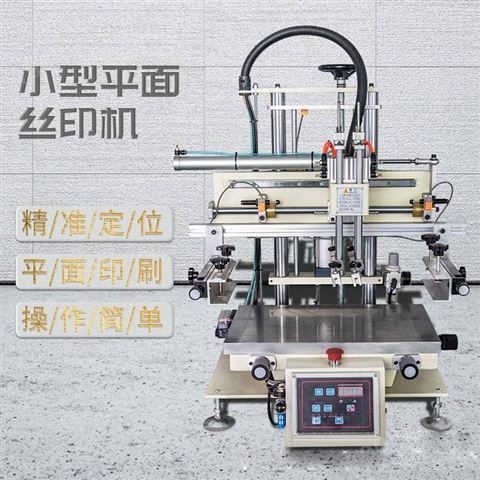 亚克力标牌丝印机自动转盘丝网印刷机直销