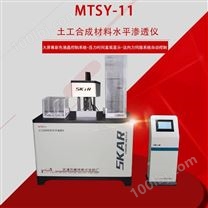 MTSY-11土工合成材料水平渗透仪法向力伺服系统自动控制性能稳定，方便实用土工布水平渗透仪