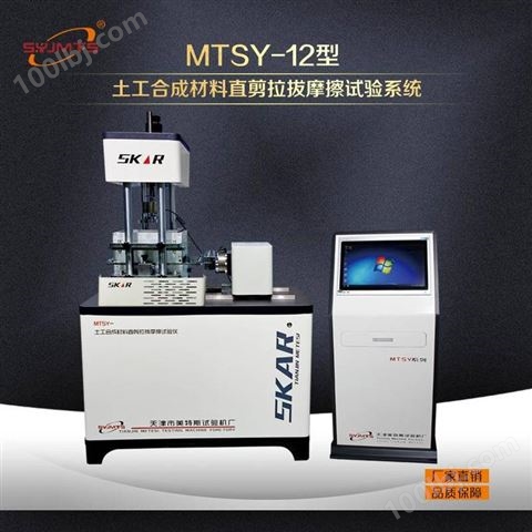 MTSY-11土工合成材料水平渗透仪法向力伺服系统自动控制性能稳定，方便实用土工布水平渗透仪