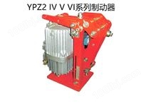 YPZ2 IV V VI系列电力液压臂盘式制动器