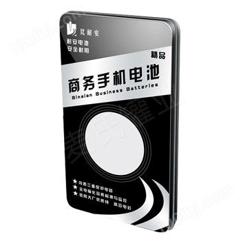 商务手机电池铁盒-1.jpg