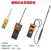 南京准确肉类水分测定仪|测水仪|水分计|水分测定仪