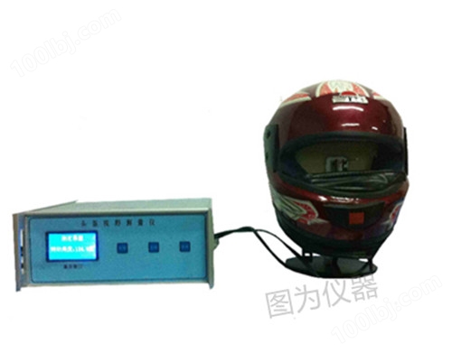TW-F5T——摩托车头盔的视野检测仪