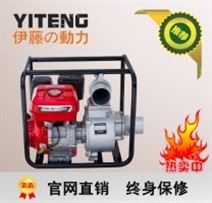 伊藤小型2寸汽油机水泵YT20WP