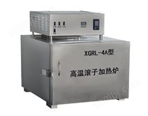 XGRL-4A高温滚子加热炉