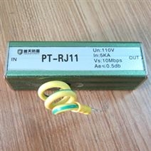 PT-RJ11单口电话线防雷器