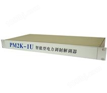 电力通道箱-PM2K-1U/4U电力调制解调器（电力modem）