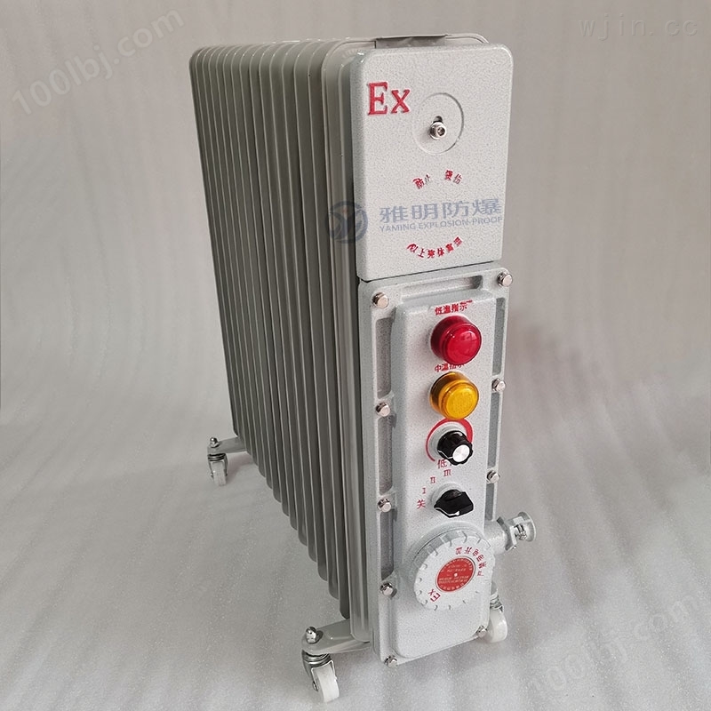 BDR-2000w220v11片9片13片防爆电热油汀