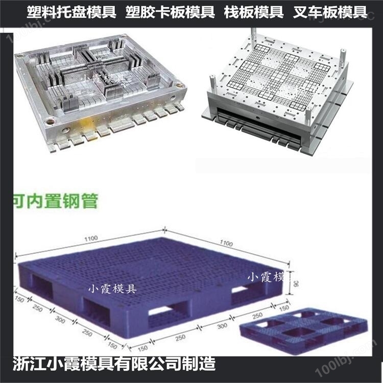 浙江生产大型1210川字PE地台板PE垫板模具厂