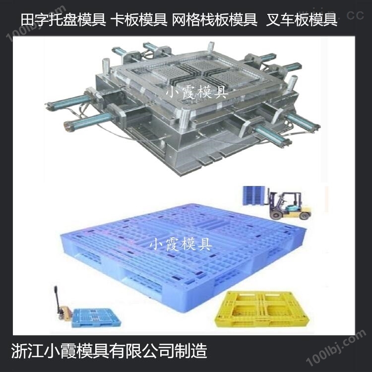 浙江大型注塑垫板模具制作