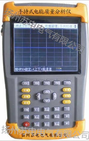 SDPT-2008手持式电能质量分析仪