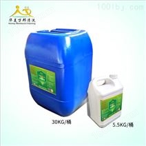 华美HM-10高泡清洗剂2